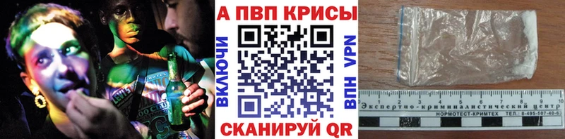 APVP VHQ  кракен онион  Зеленокумск  как найти наркотики 
