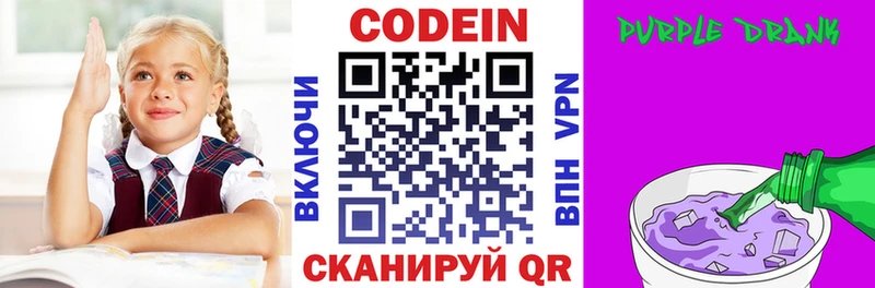 Codein напиток Lean (лин)  KRAKEN ТОР  Зеленокумск 