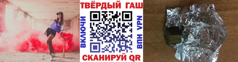 ГАШ hashish  Зеленокумск 