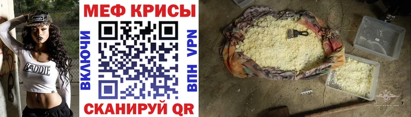 Мефедрон мяу мяу Зеленокумск