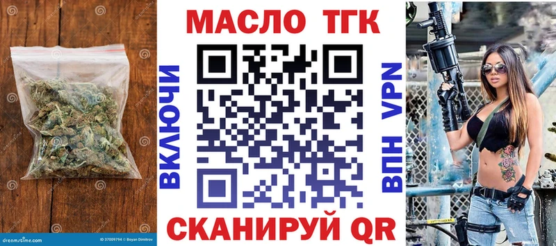 ОМГ ОМГ ссылки Зеленокумск ТГК концентрат хочу